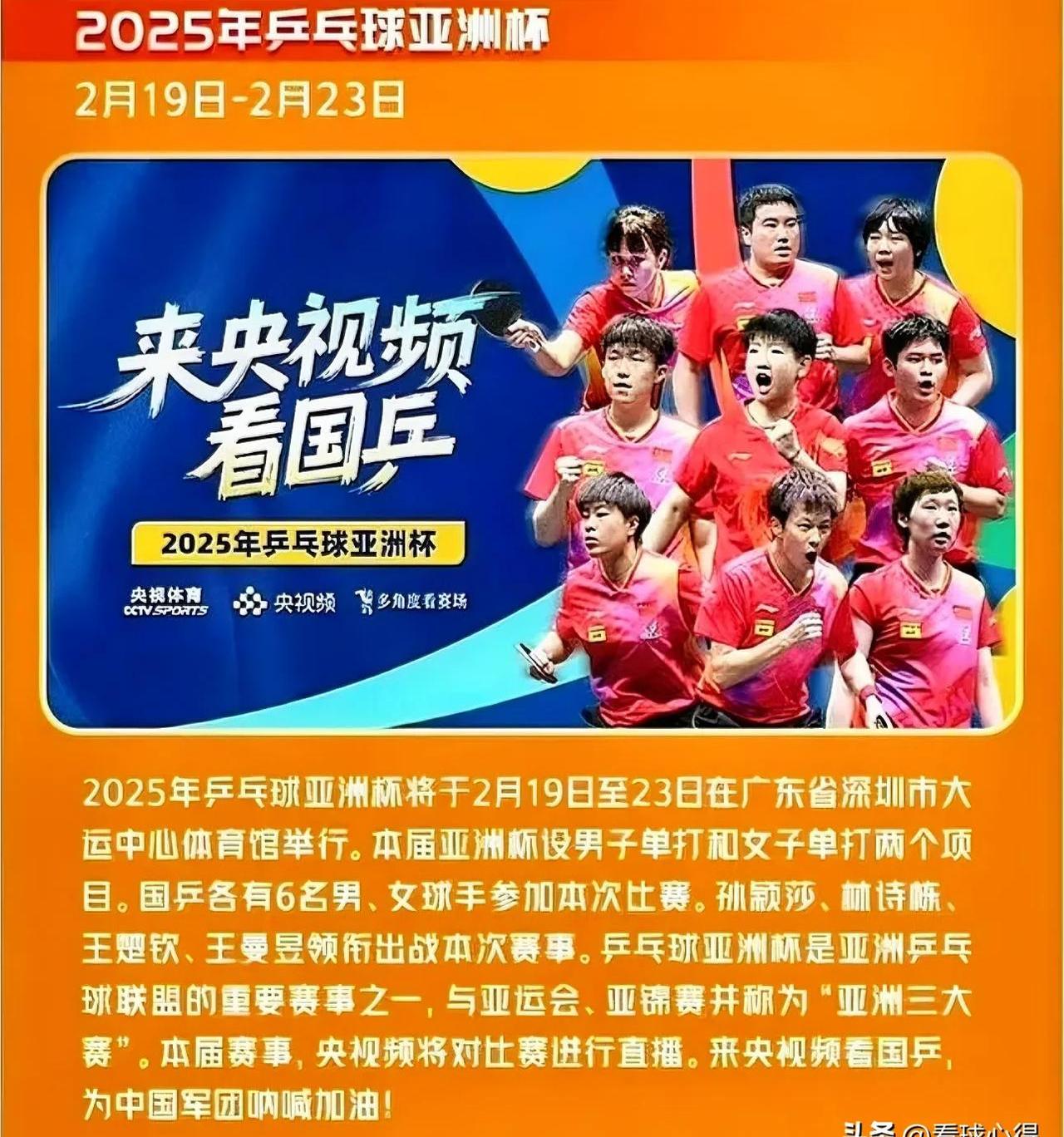 爱游戏链接-主教练鼓励队员坚持拼搏为国争光的简单介绍