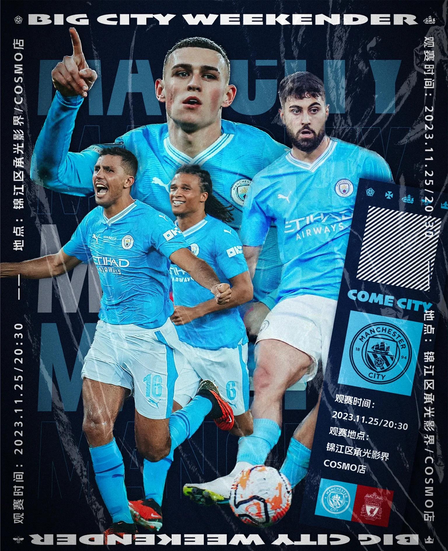 爱游戏网页版登录入口-曼城遭受巨大失利，告别本赛季欧洲巅峰争霸