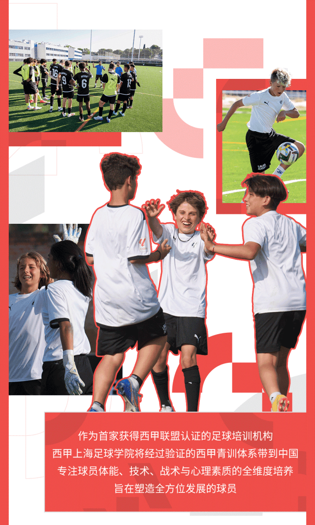 爱游戏app下载-足球训练营再次盛大开启,备战新赛季