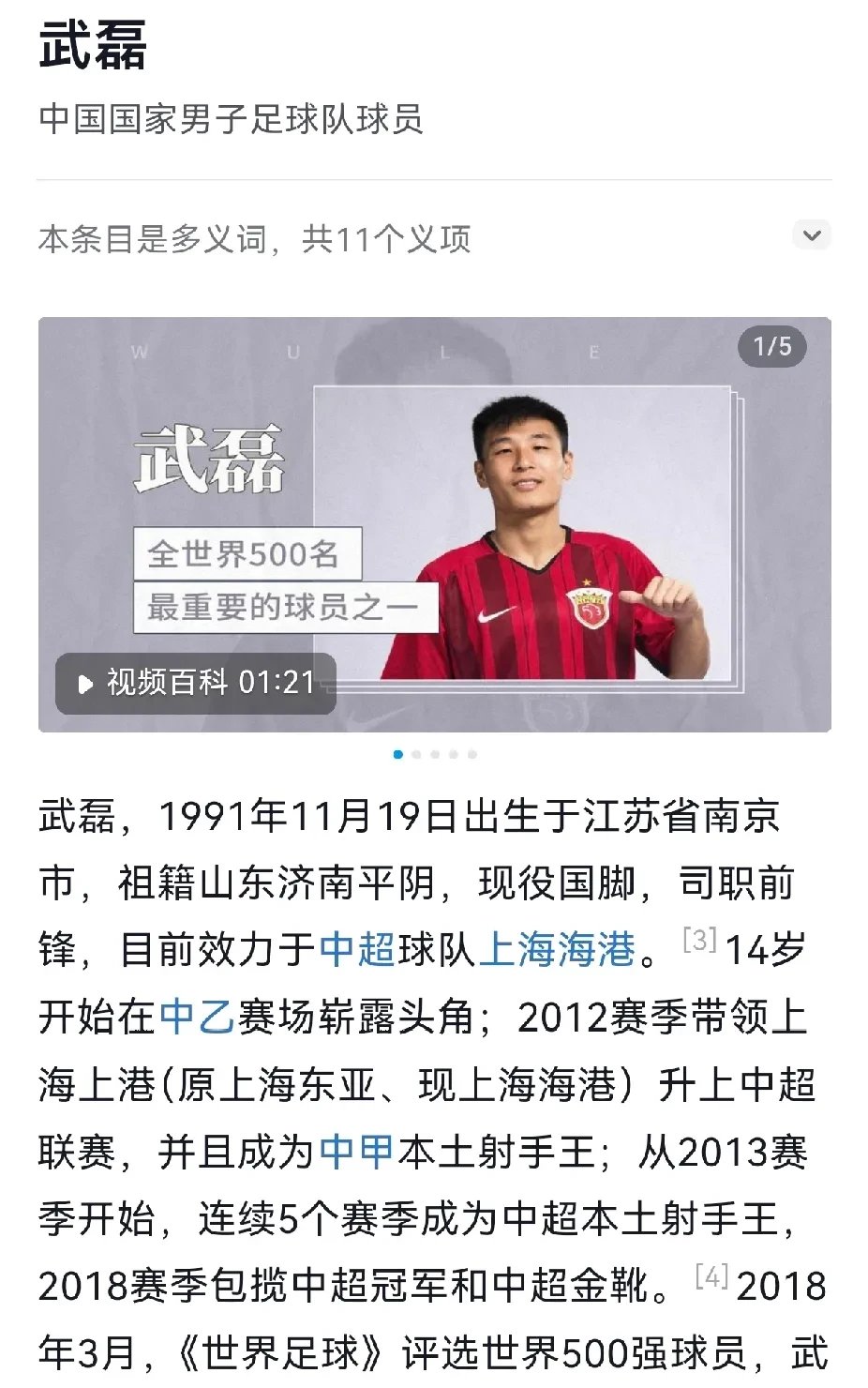 爱游戏教练-上海比斯利客场战胜重庆斯威，河南建业主场惨败山东泰山