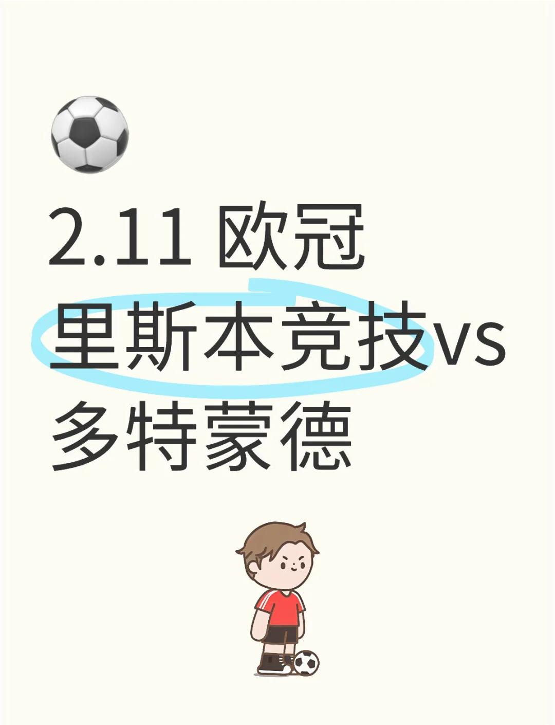 爱游戏网页版登录入口-战火重燃！欧冠比赛淘汰赛激战连连的简单介绍