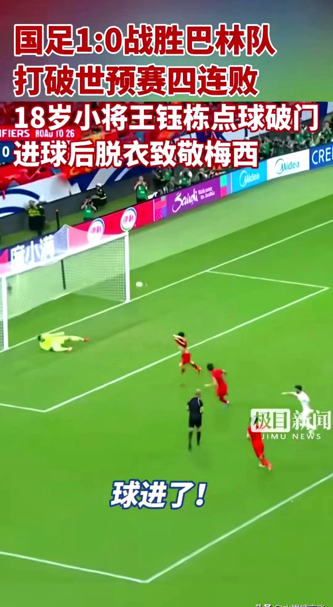 爱游戏注册-国际足球赛中东方球队震惊世界
