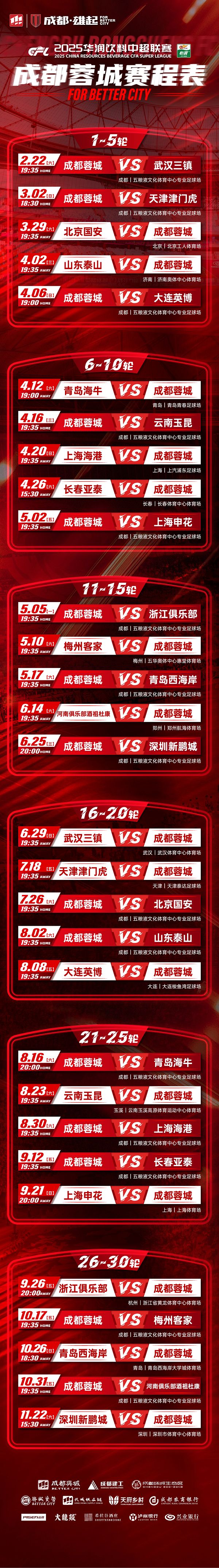 爱游戏链接-中超赛季规划曝光，球队备战热情高涨的简单介绍