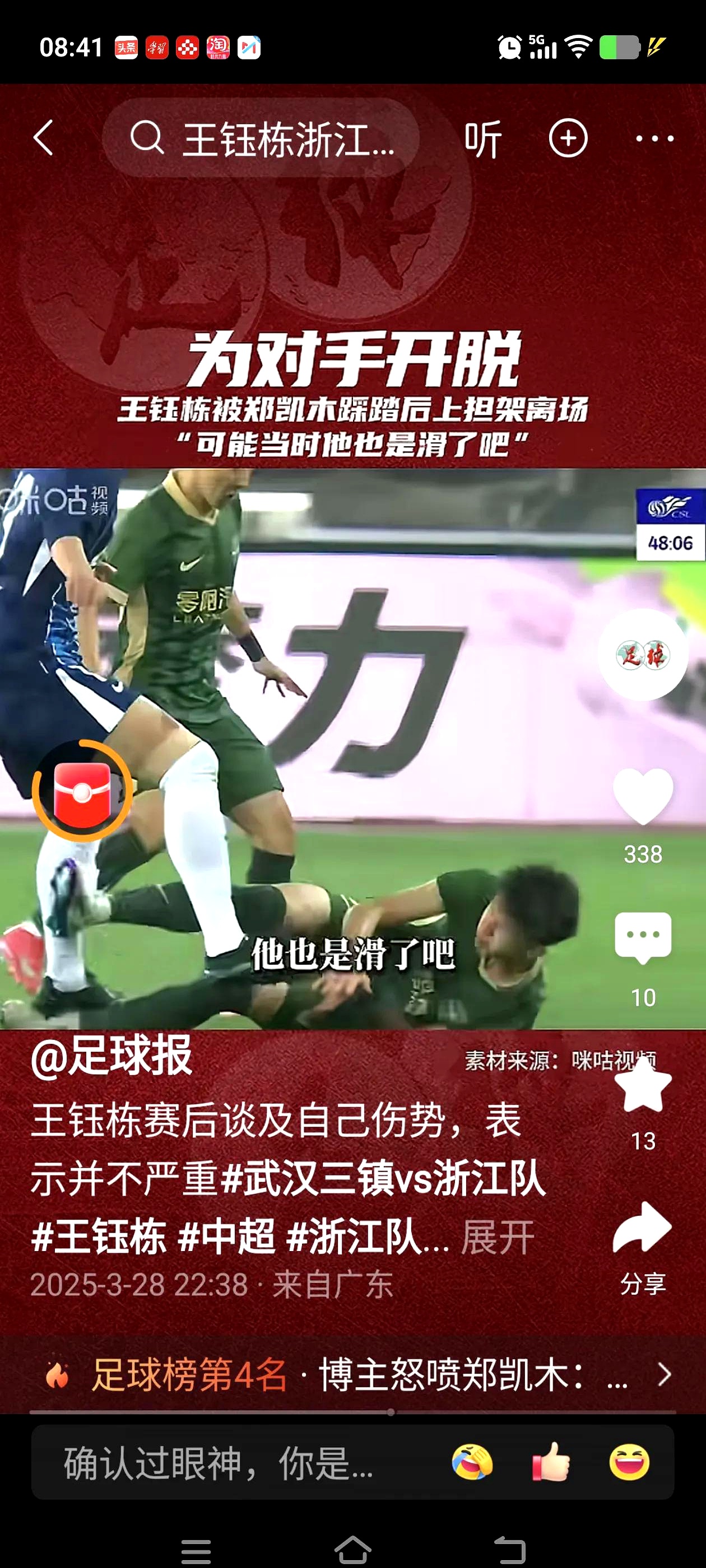 爱游戏官网app-职业球员在比赛中受伤,引发球迷关注