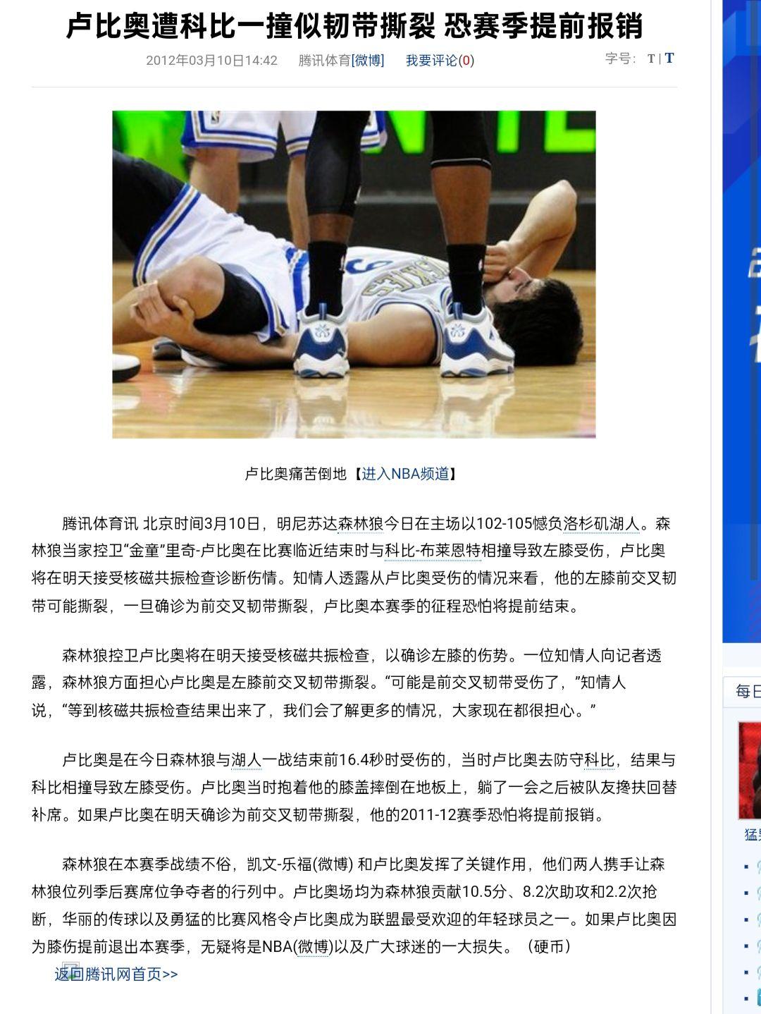 爱游戏登录入口-卢比奥扬言未来再战NBA粉丝狂热期待