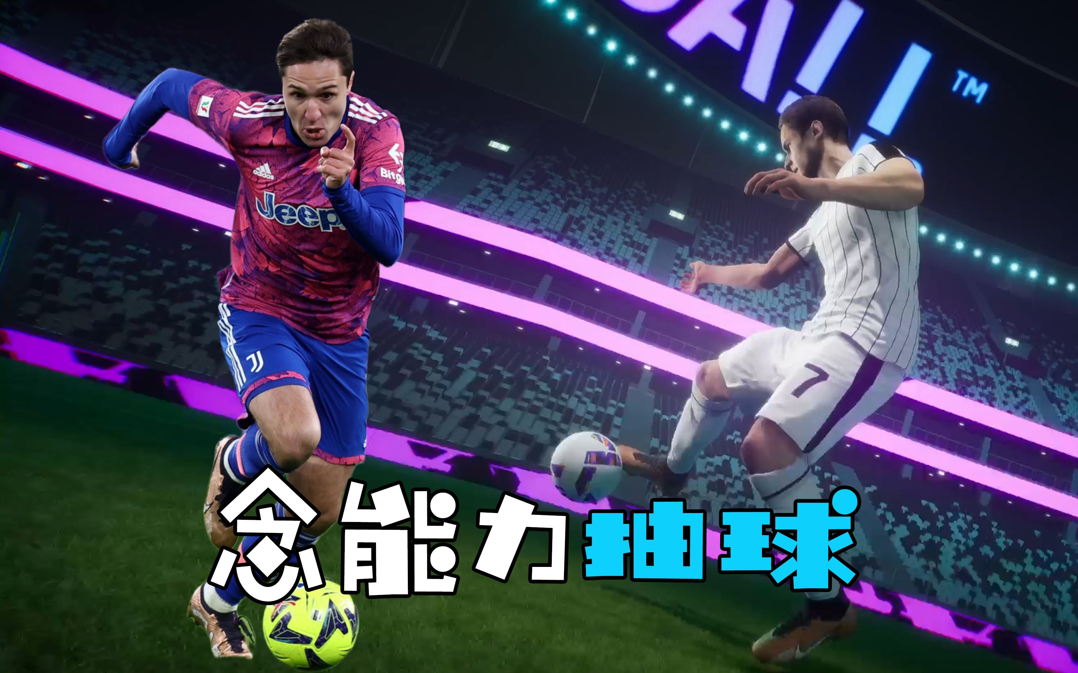 爱游戏亚洲官网-尤文图斯队长高光表现备受球迷称赞，领队球队赢得关键胜利的简单介绍