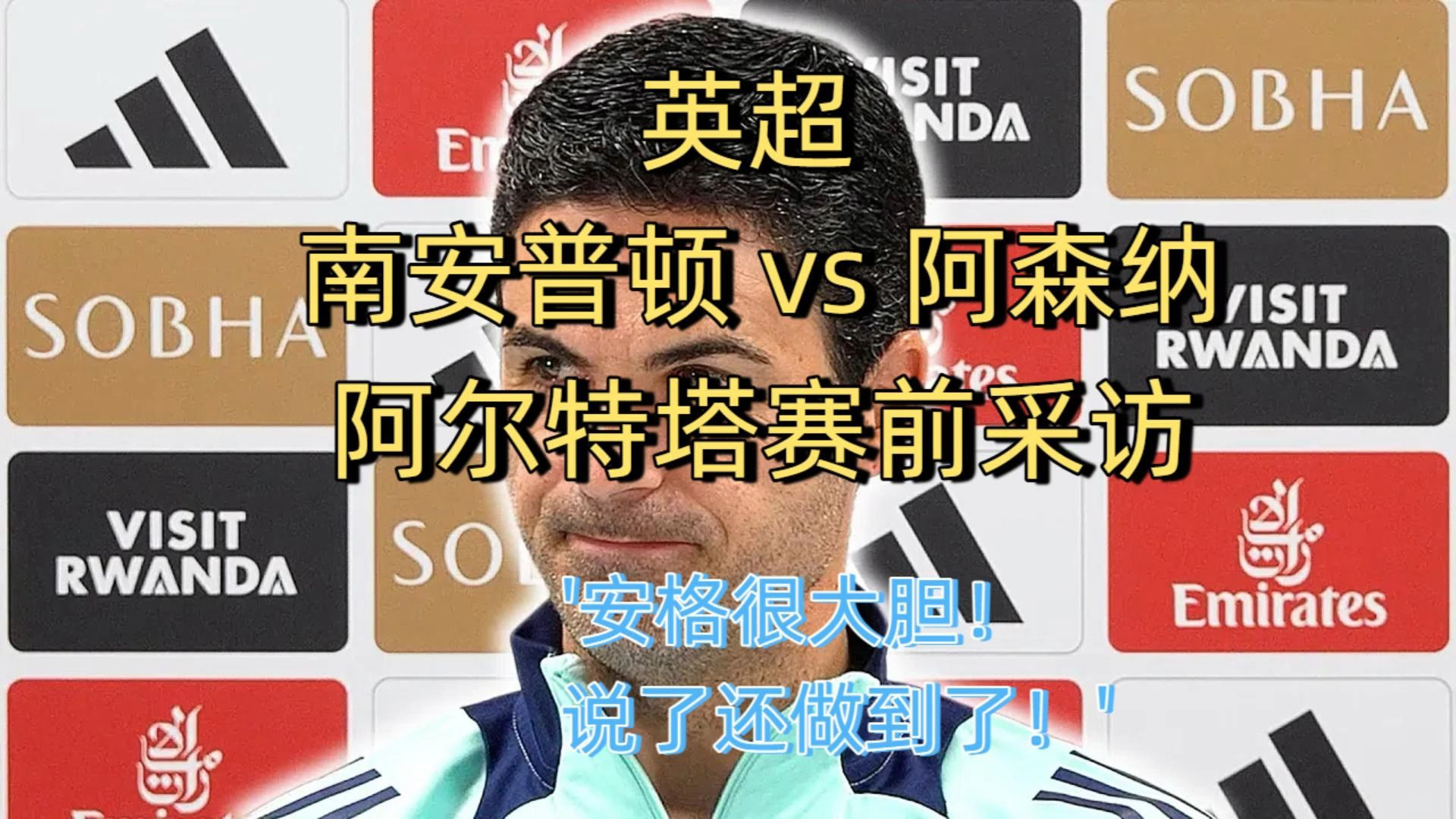 爱游戏网页版入口-关于阿森纳惨遇绝杀，南安普顿喜中悲的信息